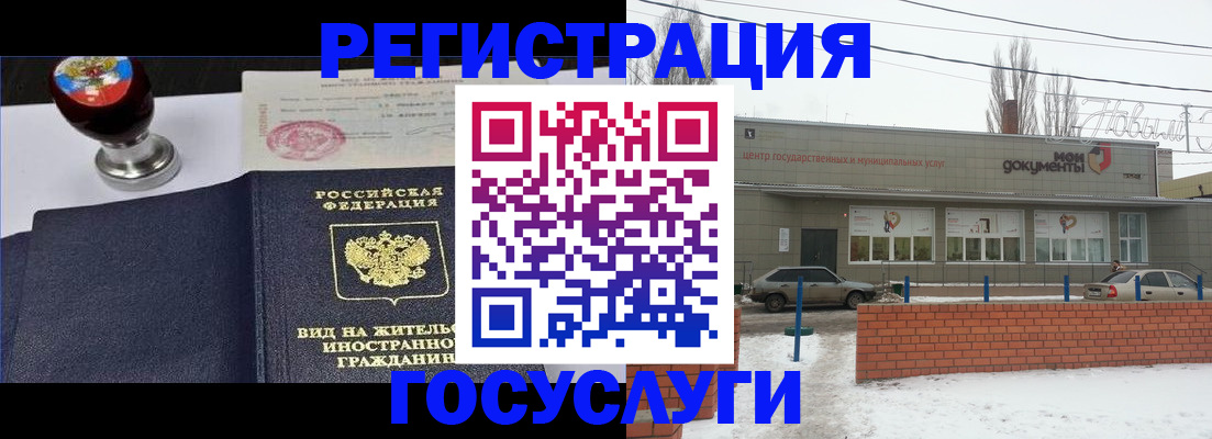 прописка для работы в Каменск-Шахтинском