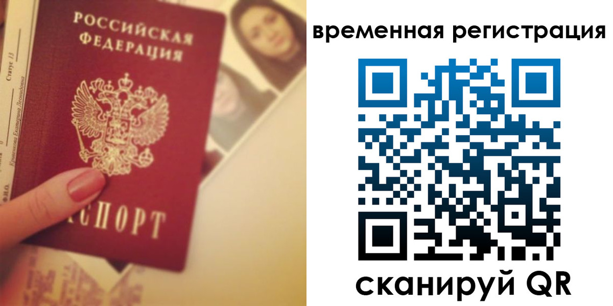 прописка для работы в Каменск-Шахтинском
