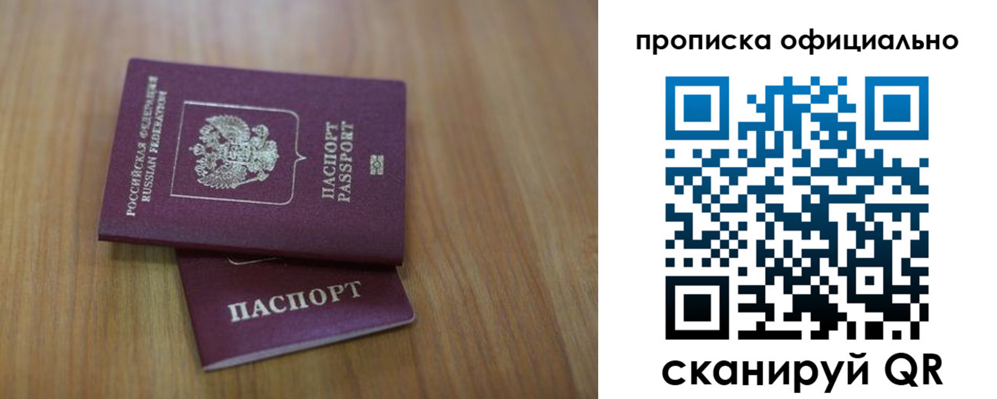 прописка для работы в Каменск-Шахтинском
