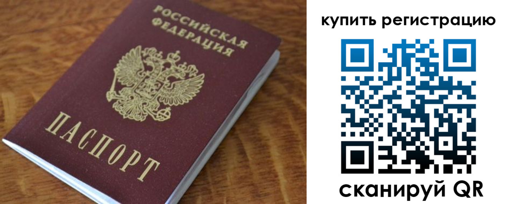 временная прописка в Каменск-Шахтинском