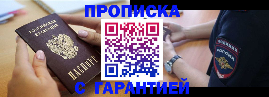 прописка ребенка в Каменск-Шахтинском