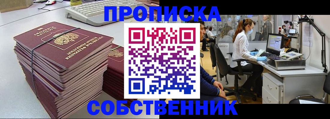 прописка гарантия в Каменск-Шахтинском